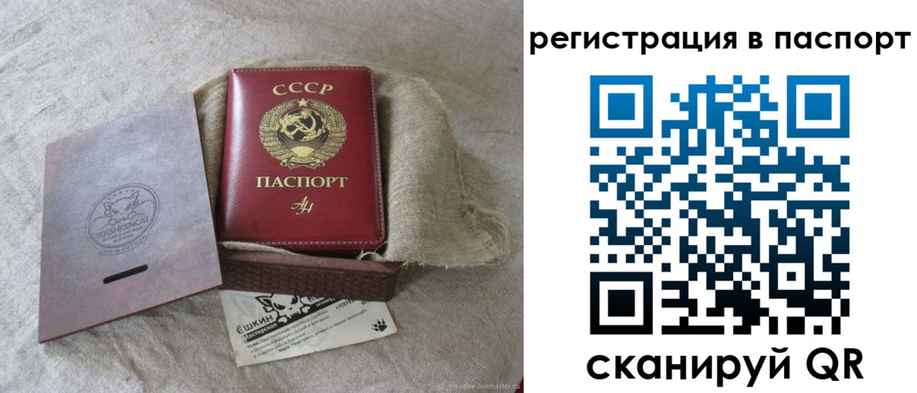 прописка регистрация в Белореченске